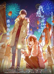 kimi no suizou wo tabetai fan art