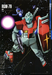 ball (gundam) from gundam
