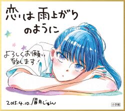 tachibana akira from koi wa ameagari no you ni by mayuzuki jun