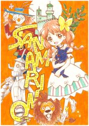 cowardly lion from the wizard of oz by itou ikuko
