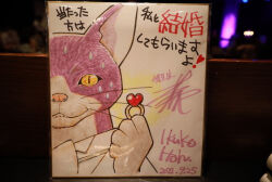 neko-sensei from princess tutu by itou ikuko