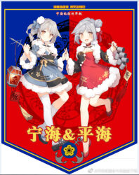 ning hai (warship girls r) from warship girls r