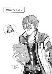 kevin graham from eiyuu densetsu