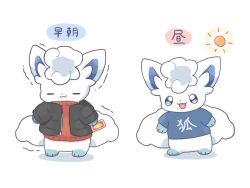 alolan vulpix from pokemon by kana (maple926)