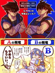 strider hien from strider (video game)