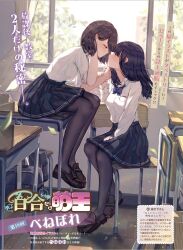 dengeki moeoh fan art