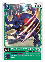 atlurkabuterimon from digimon by ishibashi yosuke