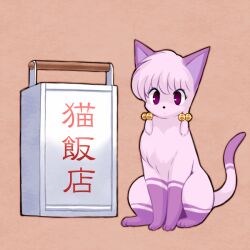 shampoo (cat) from ranma 1/2 by wkar