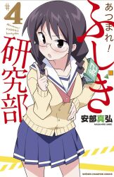 atsumare! fushigi kenkyuubu fan art