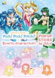 caren (mermaid melody pichi pichi pitch) from hello kitty