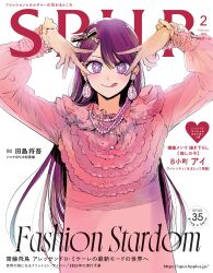 hoshino ai from oshi no ko by yokoyari mengo