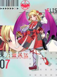 elis (touhou) from highly responsive to prayers