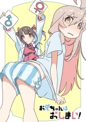 onii-chan wa oshimai! fan art