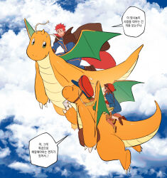 dragonite from pokemon