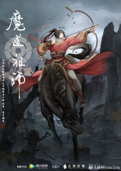 wei wuxian from modao zushi