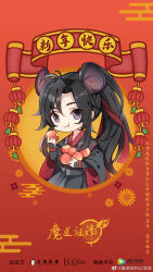 wei wuxian from modao zushi
