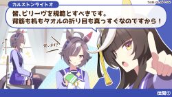 calstone light o (umamusume) from umamusume by ryuu (ryuraconis)