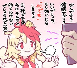niwatari kutaka from touhou by solidus (sword cube)