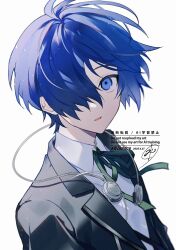 yuuki makoto (persona 3) from persona