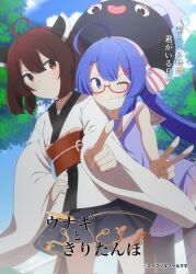 otomachi una from talkex
