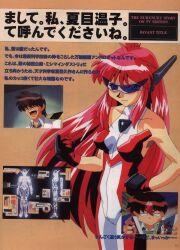 natsume atsuko from bannou bunka nekomusume