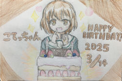 tatejima kotetsu from anima yell!