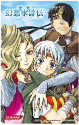 freyjadour falenas from gensou suikoden by fujita kaori