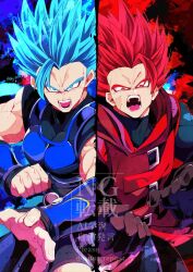 dragon ball fan art