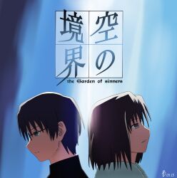kokutou mikiya from kara no kyoukai
