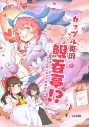 hakurei reimu from touhou