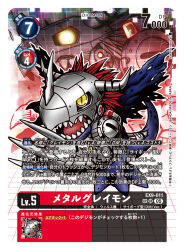 metalgreymon (virus) from digimon by nakano haito
