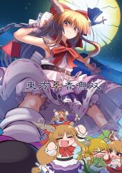 ibuki suika from immaterial and missing power