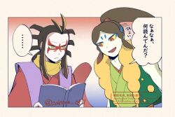 oogama (youkai watch) from youkai watch
