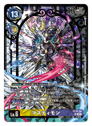angewomon from digimon