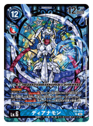 dianamon from digimon