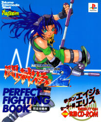 toushinden fan art