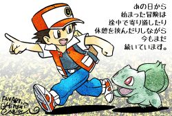bulbasaur from pokemon by ariga hitoshi