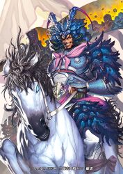 sangokushi taisen fan art
