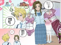aerith gainsborough from final fantasy