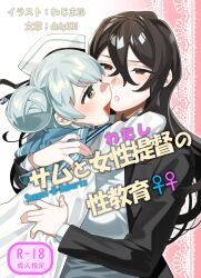 samuel b. roberts (kancolle) from comiket 106
