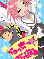 kogami akira from lucky star