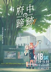chrono genesis (umamusume) from umamusume