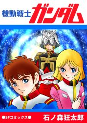 amuro ray from gundam