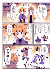 acerola (pokemon) from halloween by hanasaki (1470267)
