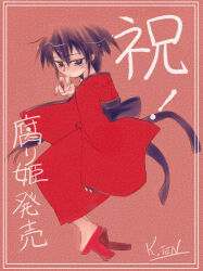 kurame from kusari hime: euthanasia by koume keito