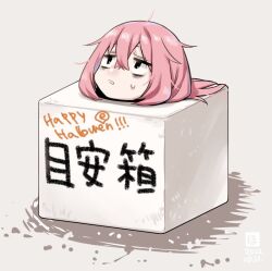 michinoku komaro from seitokai ni mo ana wa aru!