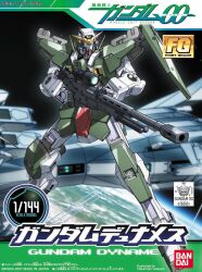 gundam exia from bandai by yanase takayuki
