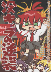 goshiki agiri from kill me baby