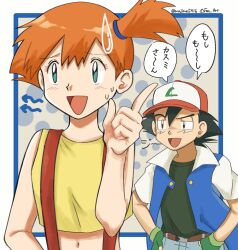 ash ketchum from pokemon