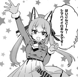 island fox (kemono friends) from kemono friends by tousaki shiina